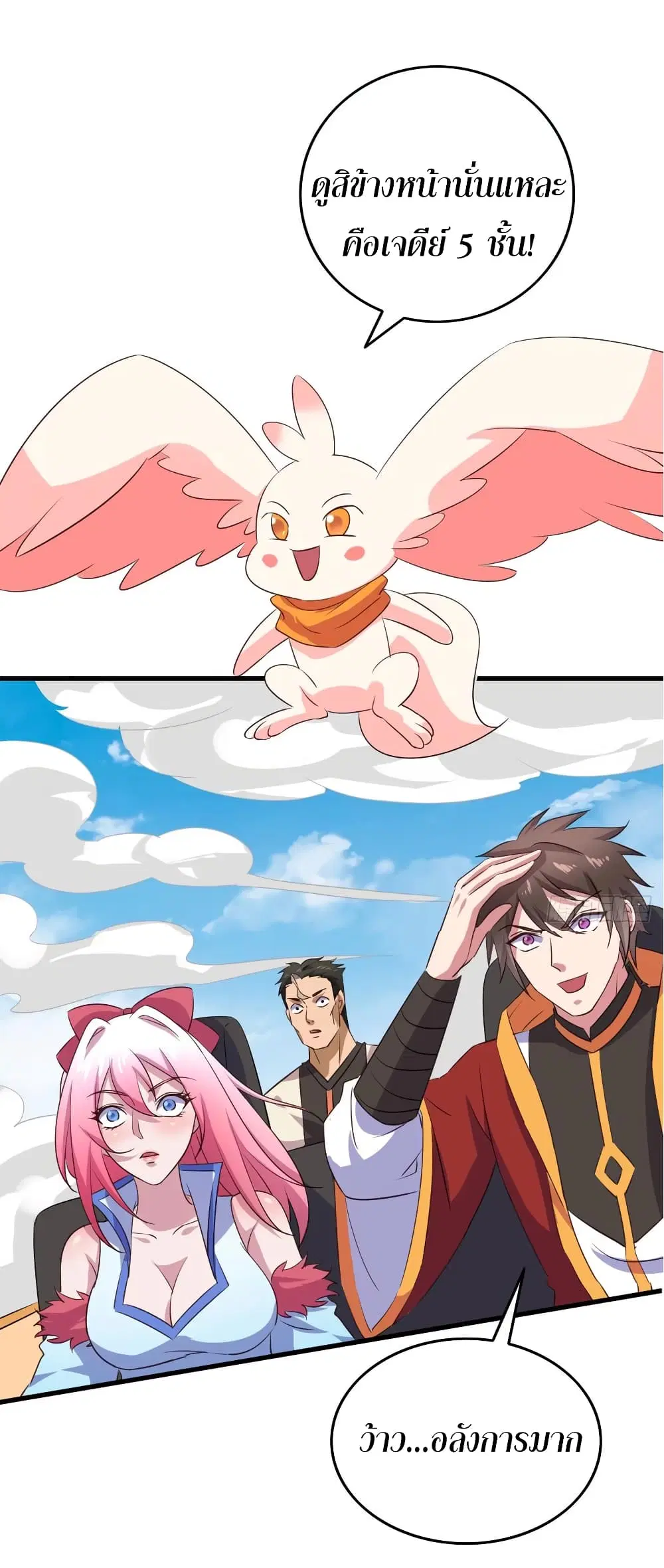Super Harem Card ตอนที่ 64 — page 17 of 41