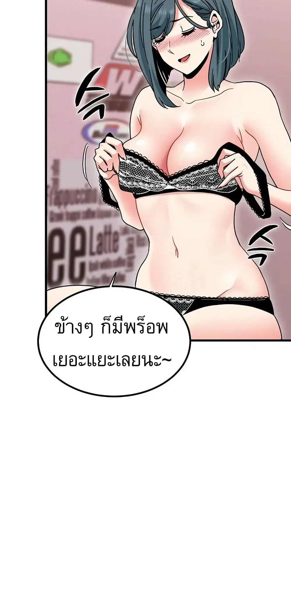 The Turning Point ตอนที่ 131 — page 39 of 80