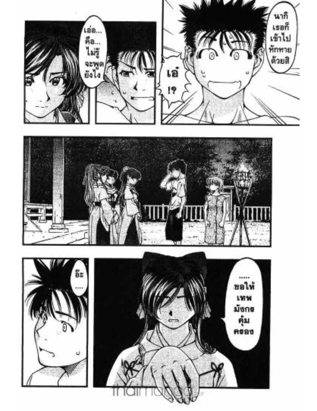 Umi no Misaki ตอนที่ 8 — page 8 of 20