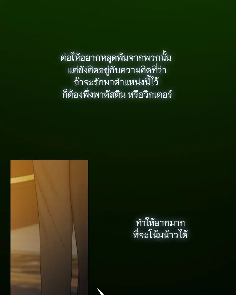 Serena ตอนที่ 122 — page 44 of 136