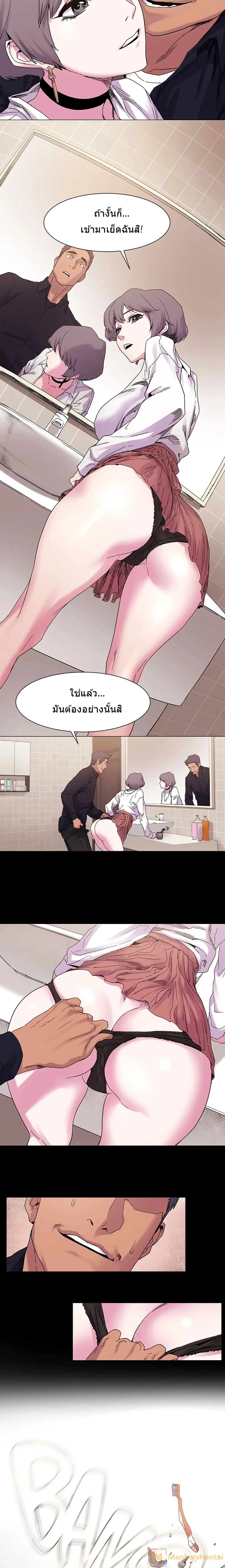 Silent War ตอนที่ 14 — page 12 of 20