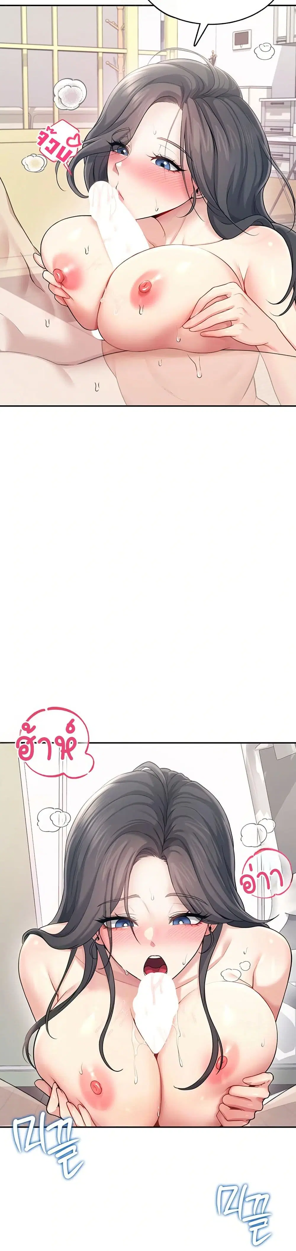 Wireless Touch ตอนที่ 25 — page 36 of 51