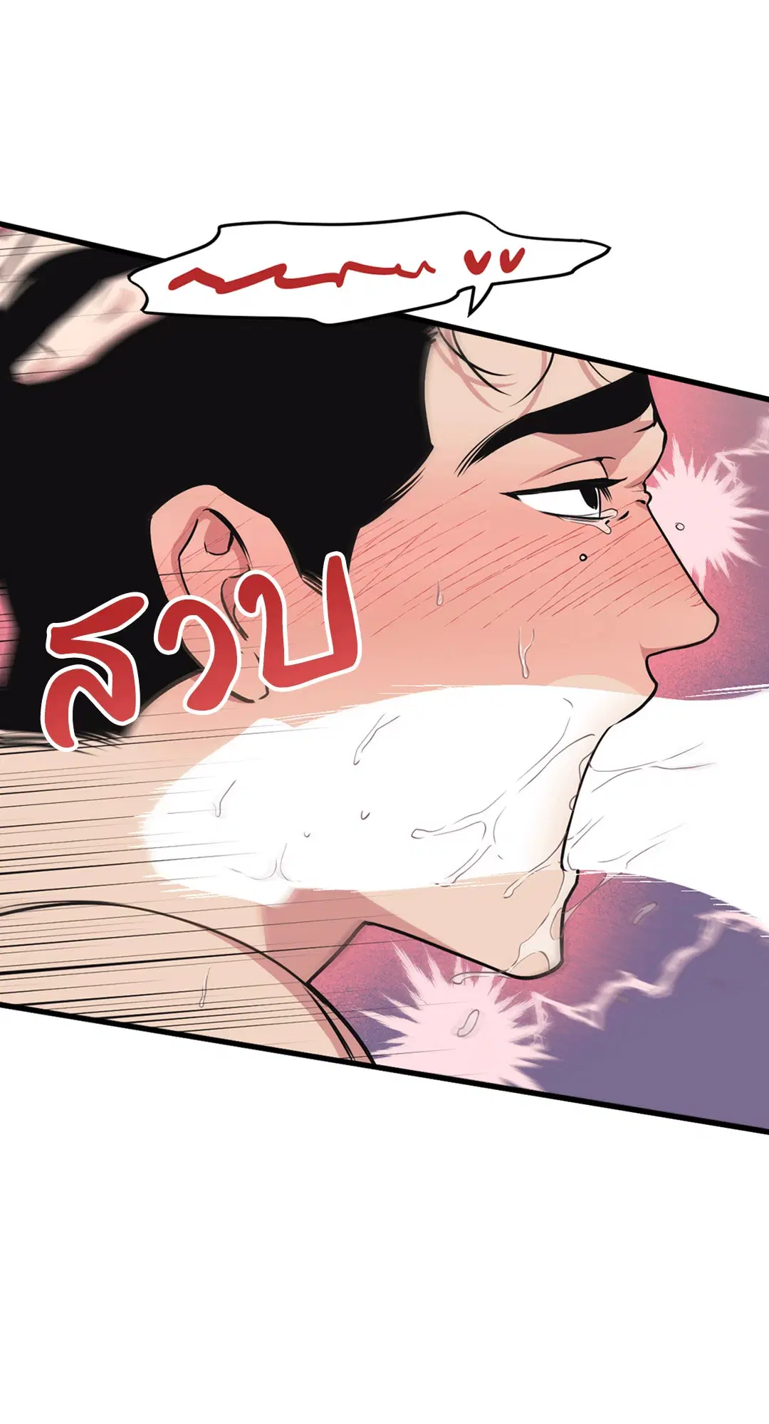 Full Volume ตอนที่ 76.37 — page 46 of 66