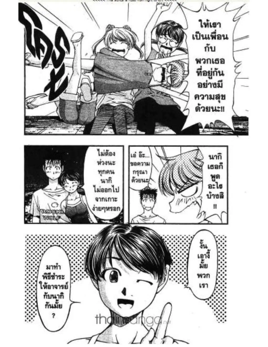 Umi no Misaki ตอนที่ 17 — page 10 of 20