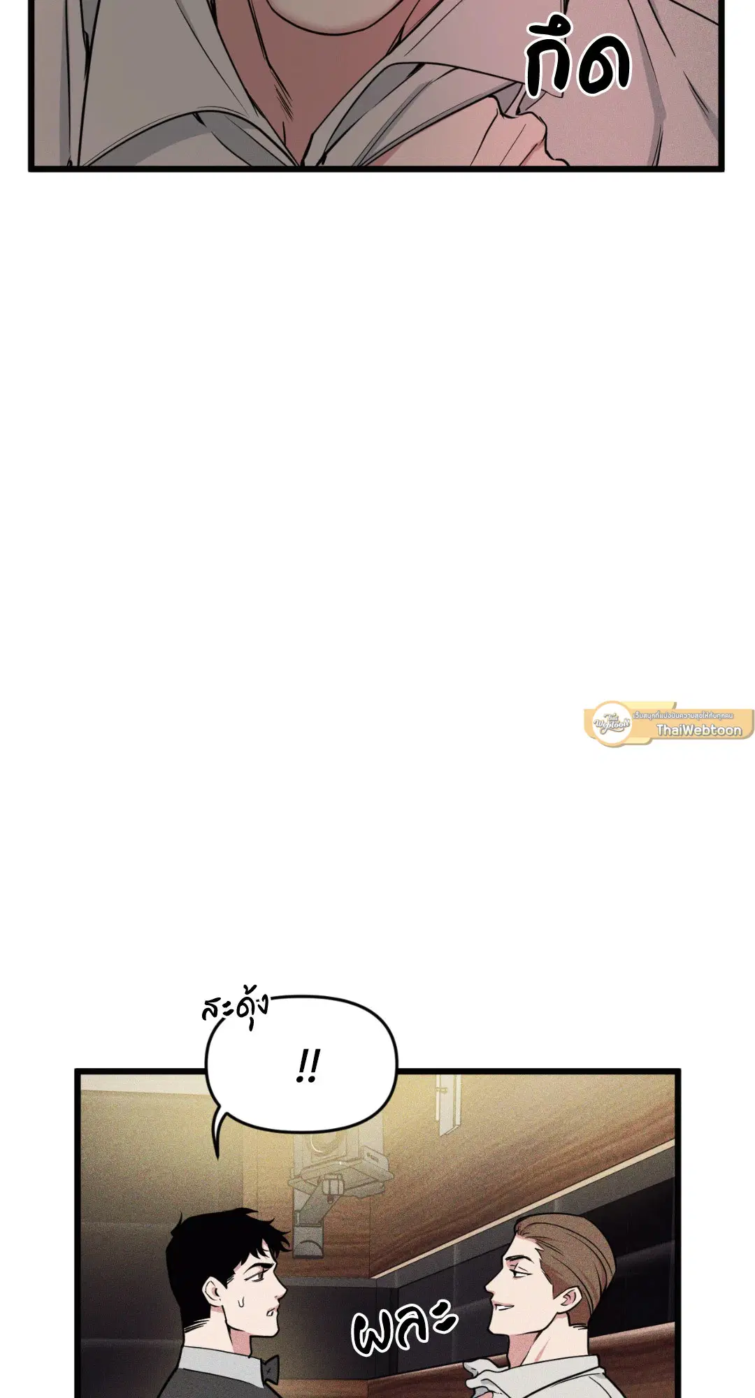 Full Volume ตอนที่ 76.03 — page 43 of 63