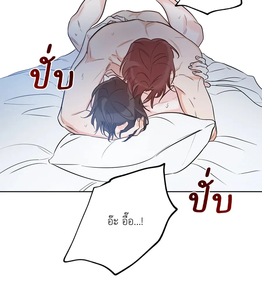 Lucky Paradise ตอนที่ 17 — page 12 of 58