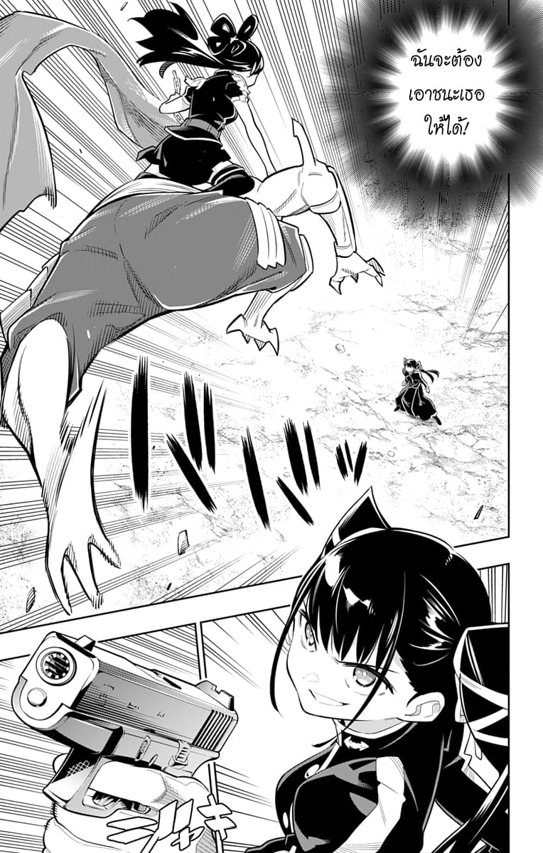 Mato Seihei no Slave ตอนที่ 14 — page 4 of 22
