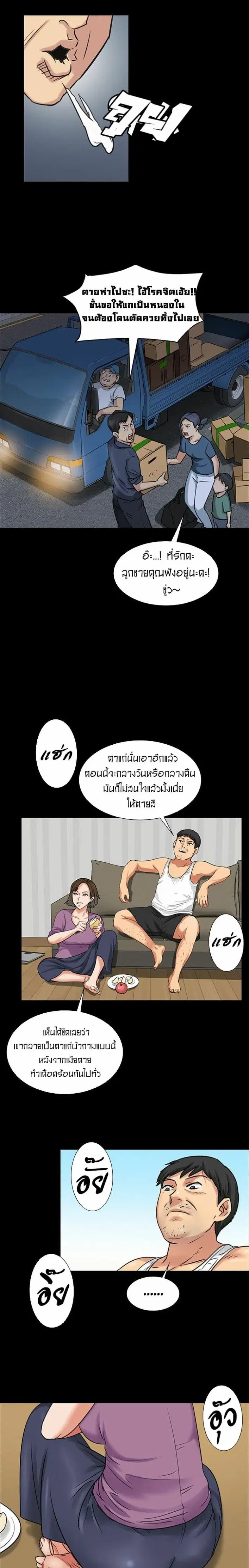 Queen Bee ตอนที่ 5 — page 11 of 32