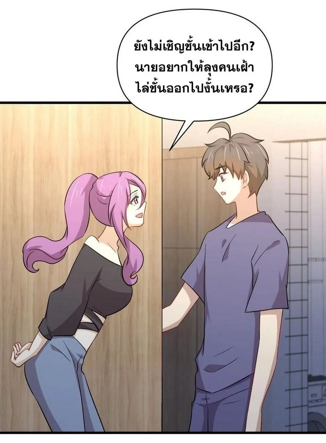 Immortal Swordsman in the Reverse World ตอนที่ 222 — page 40 of 46