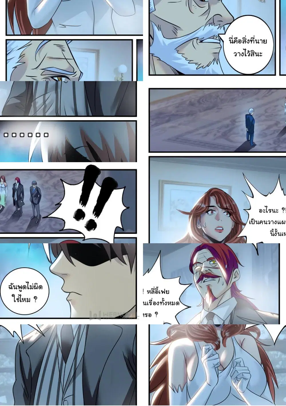 The Superb Captain in the City ตอนที่ 228 — page 2 of 10