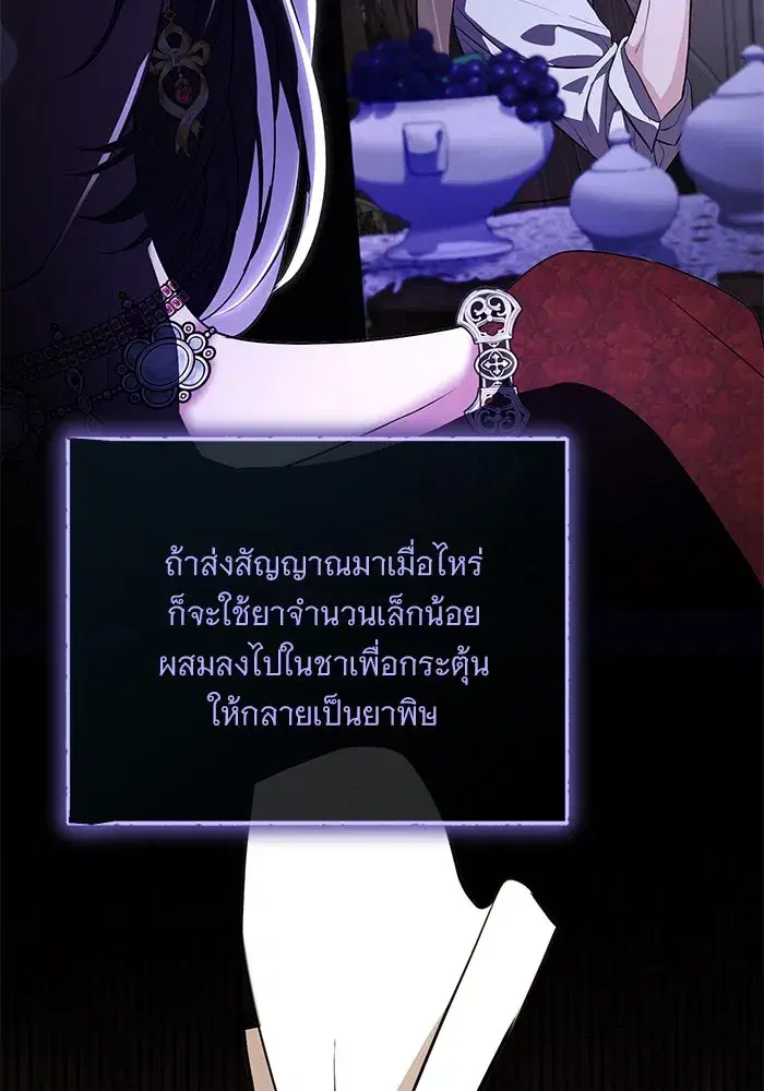 To My Husband’s Mistress ตอนที่ 85 — page 35 of 111