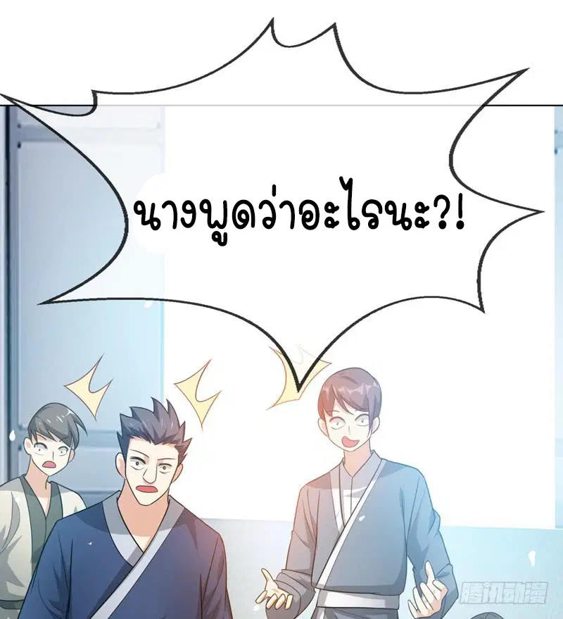 Wu Ni ตอนที่ 8 — page 32 of 49