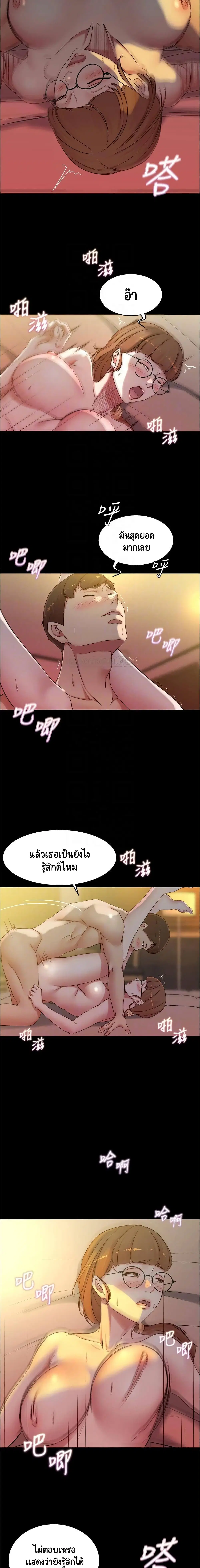 Panty Note ตอนที่ 42 — page 6 of 15