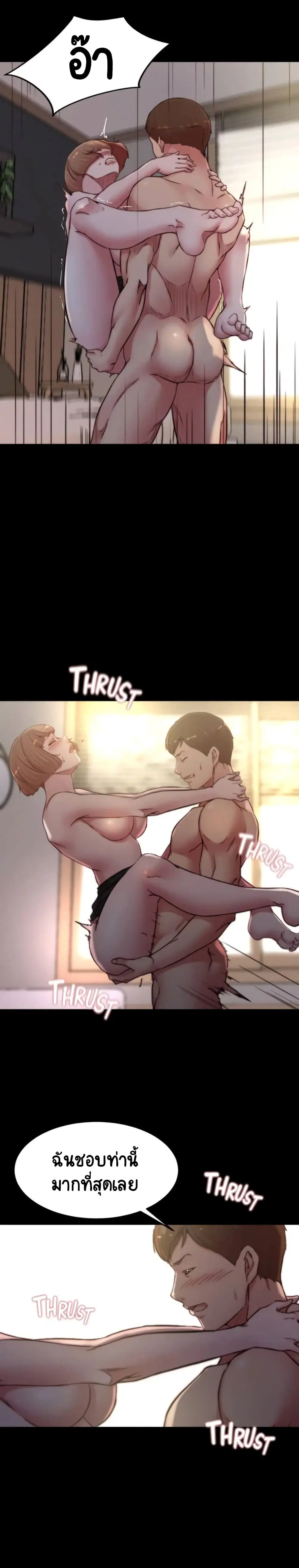 Panty Note ตอนที่ 77 — page 14 of 20
