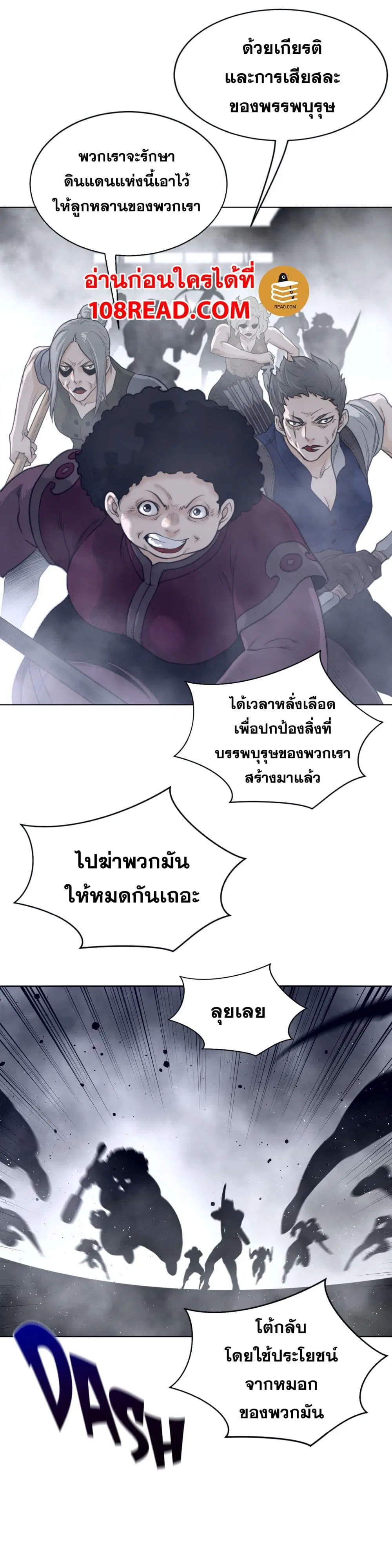 Perfect Half ตอนที่ 109 — page 12 of 17