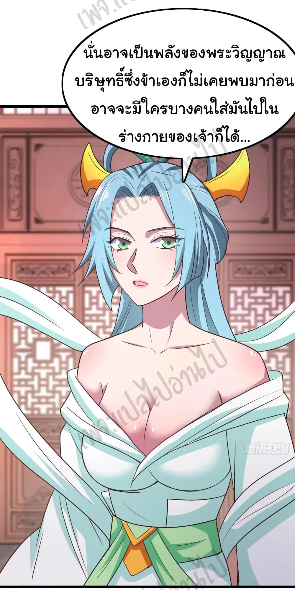 Super Harem Card ตอนที่ 178 — page 7 of 17