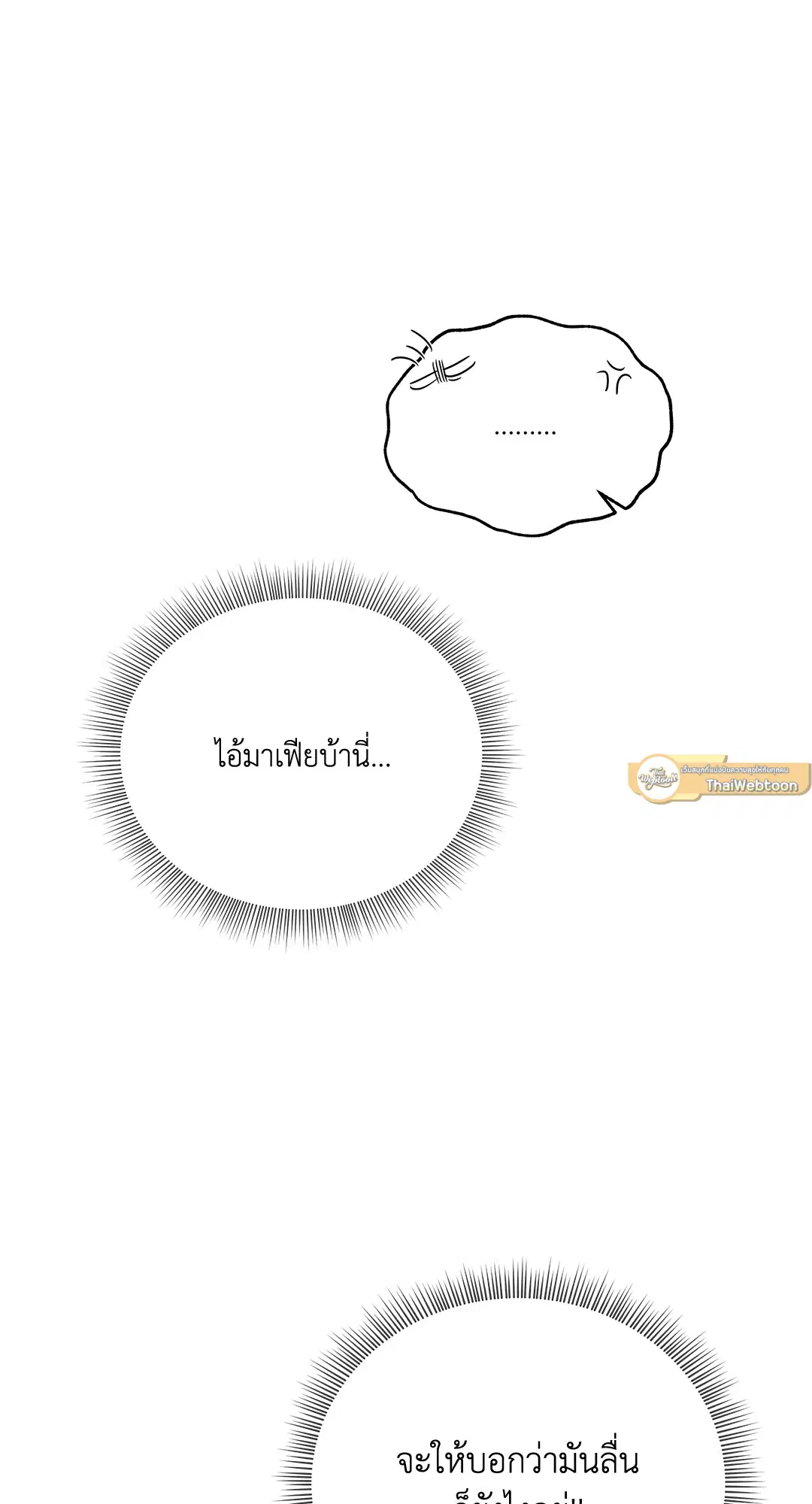 Roses and Champagne ตอนที่ 52.03 — page 37 of 109