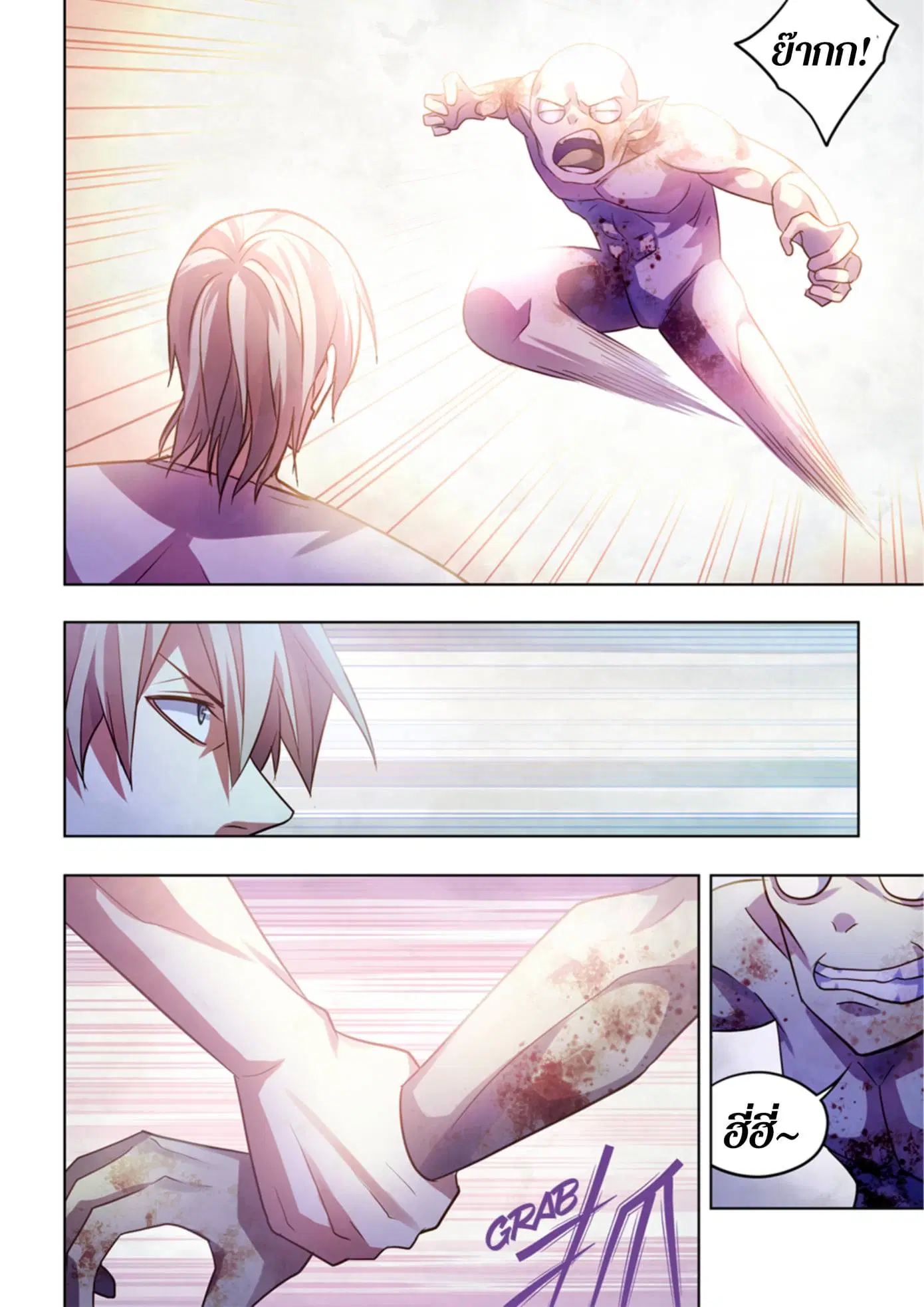 The Last Human ตอนที่ 378 — page 13 of 16