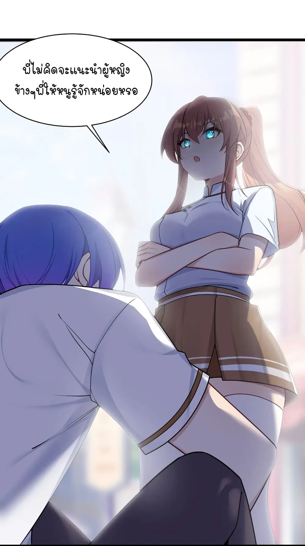 What Happended? Why I become to Girl? ตอนที่ 99 — page 33 of 38