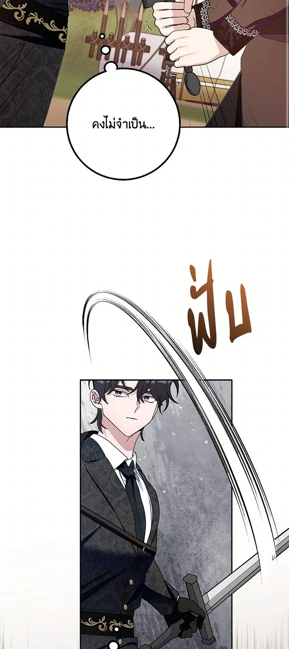 Please Marry Me Again! ตอนที่ 91 — page 13 of 36