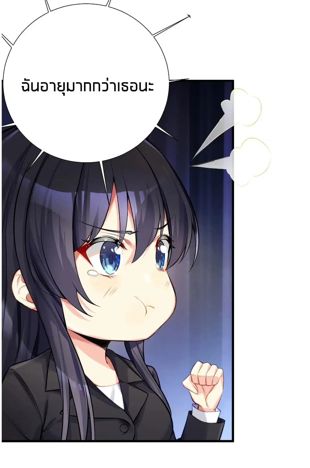 What Happended? Why I become to Girl? ตอนที่ 58 — page 12 of 50