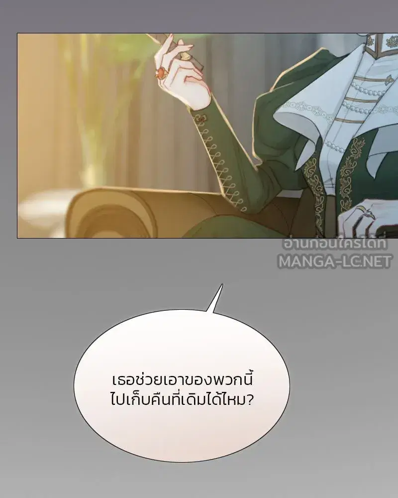 Serena ตอนที่ 66 — page 90 of 131