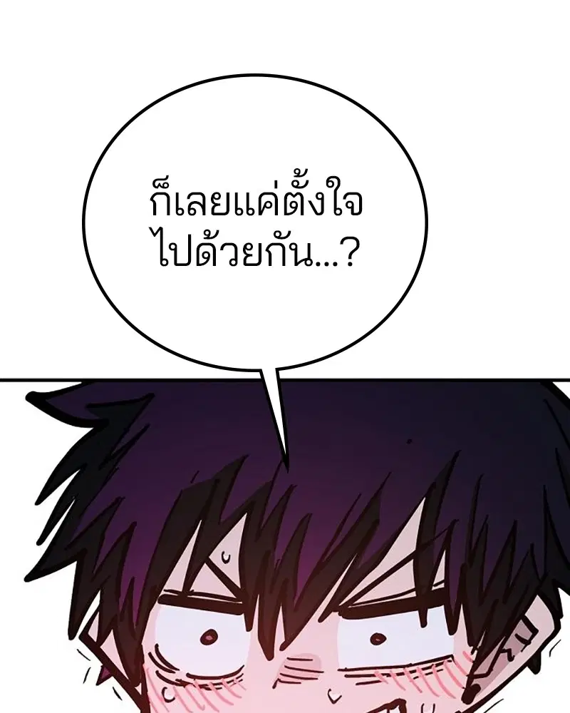 The Player ตอนที่ 168 — page 98 of 171