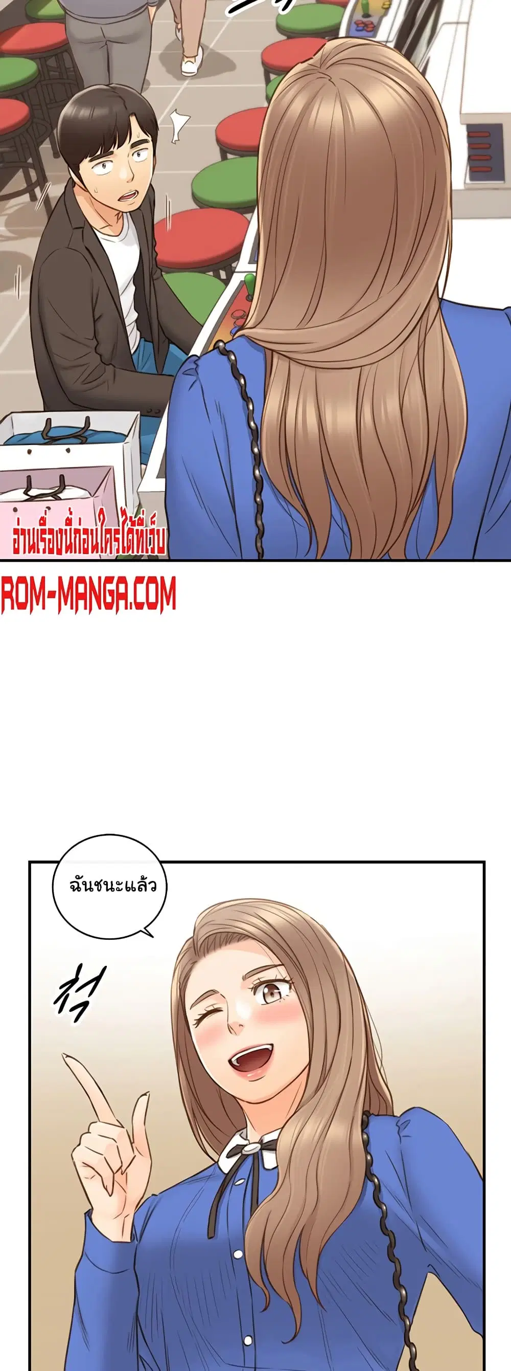 Young Boss ตอนที่ 71 — page 26 of 42