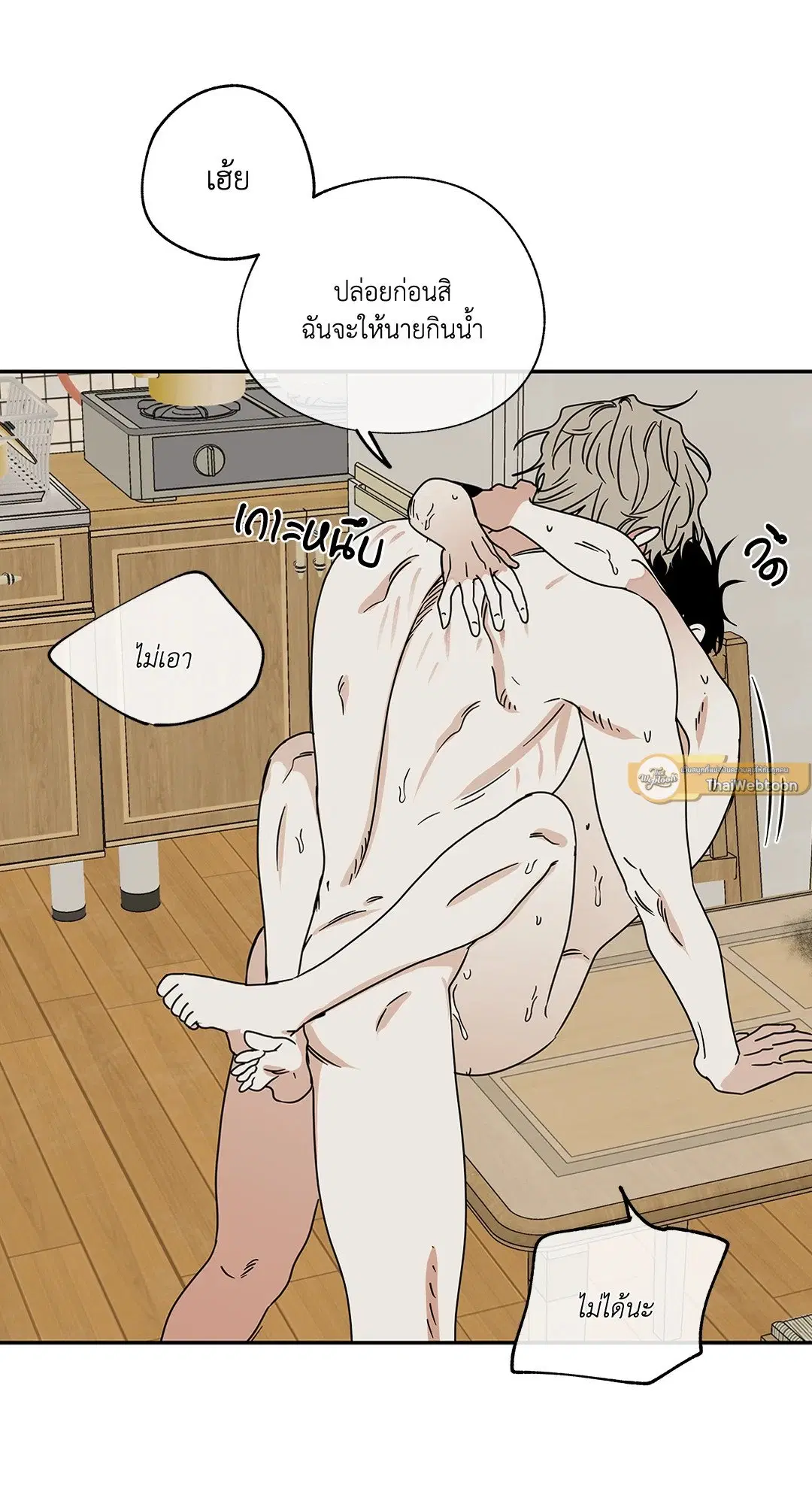 Low Tide in Twilight ตอนที่ 28 — page 50 of 56
