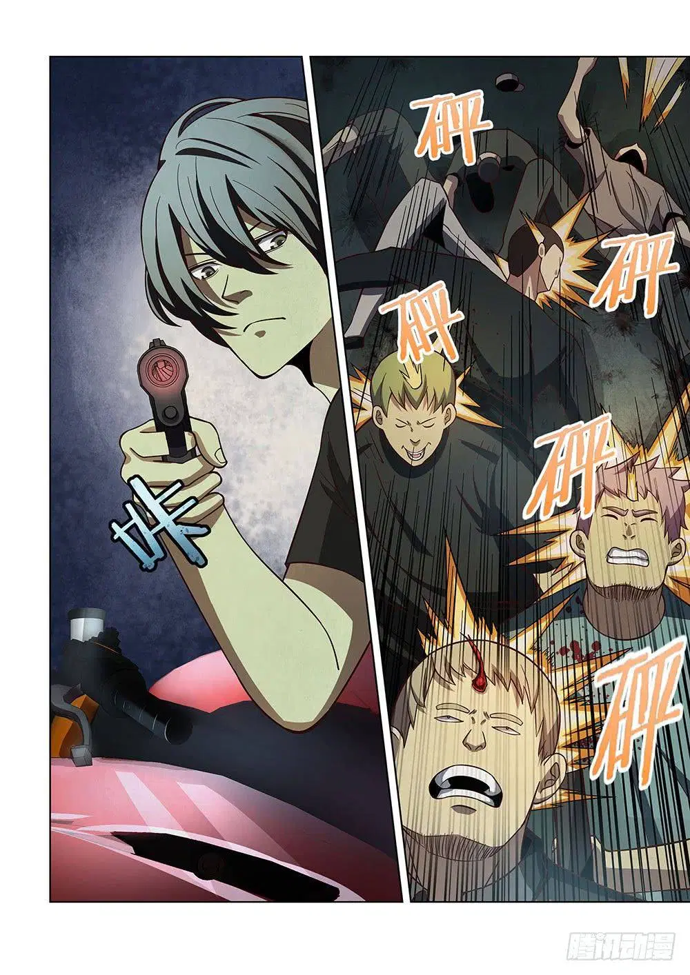 The Last Human ตอนที่ 89 — page 12 of 17