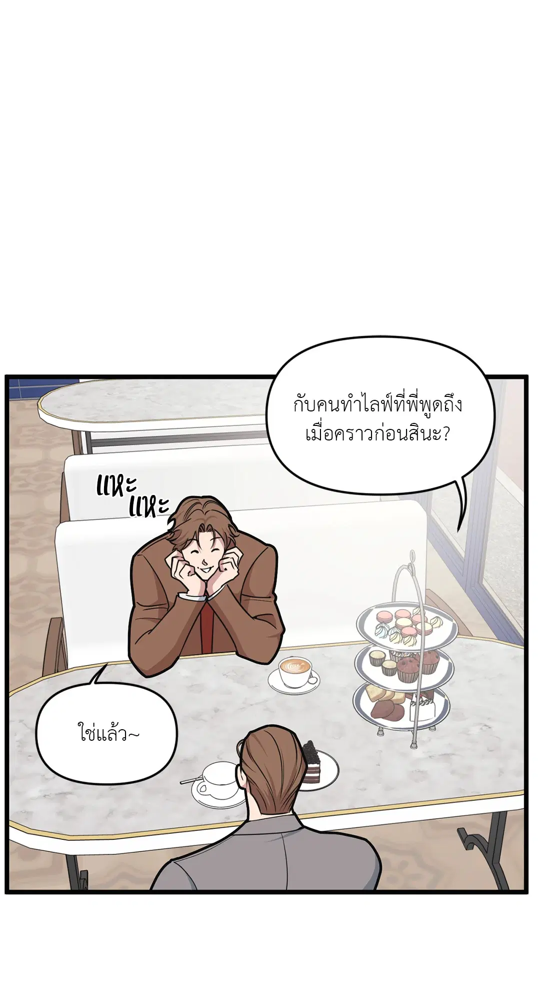 Full Volume ตอนที่ 55 — page 24 of 61