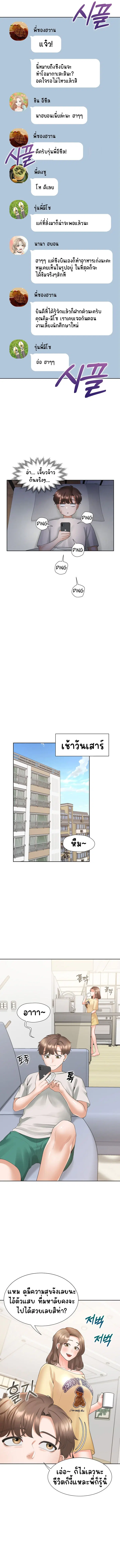 Bunk Beds ตอนที่ 32 — page 13 of 17