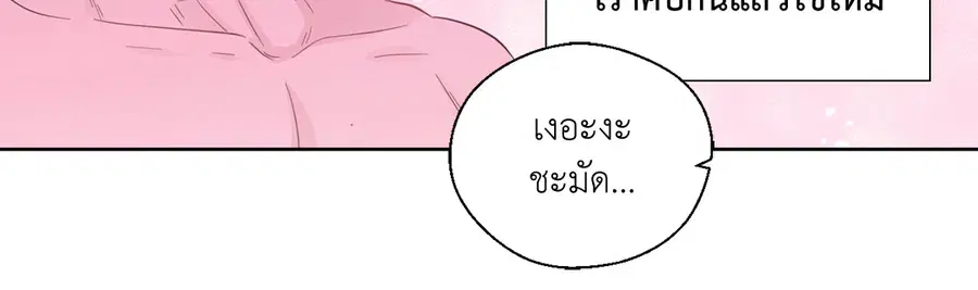 A Man of Virtue ตอนที่ 51 — page 42 of 58
