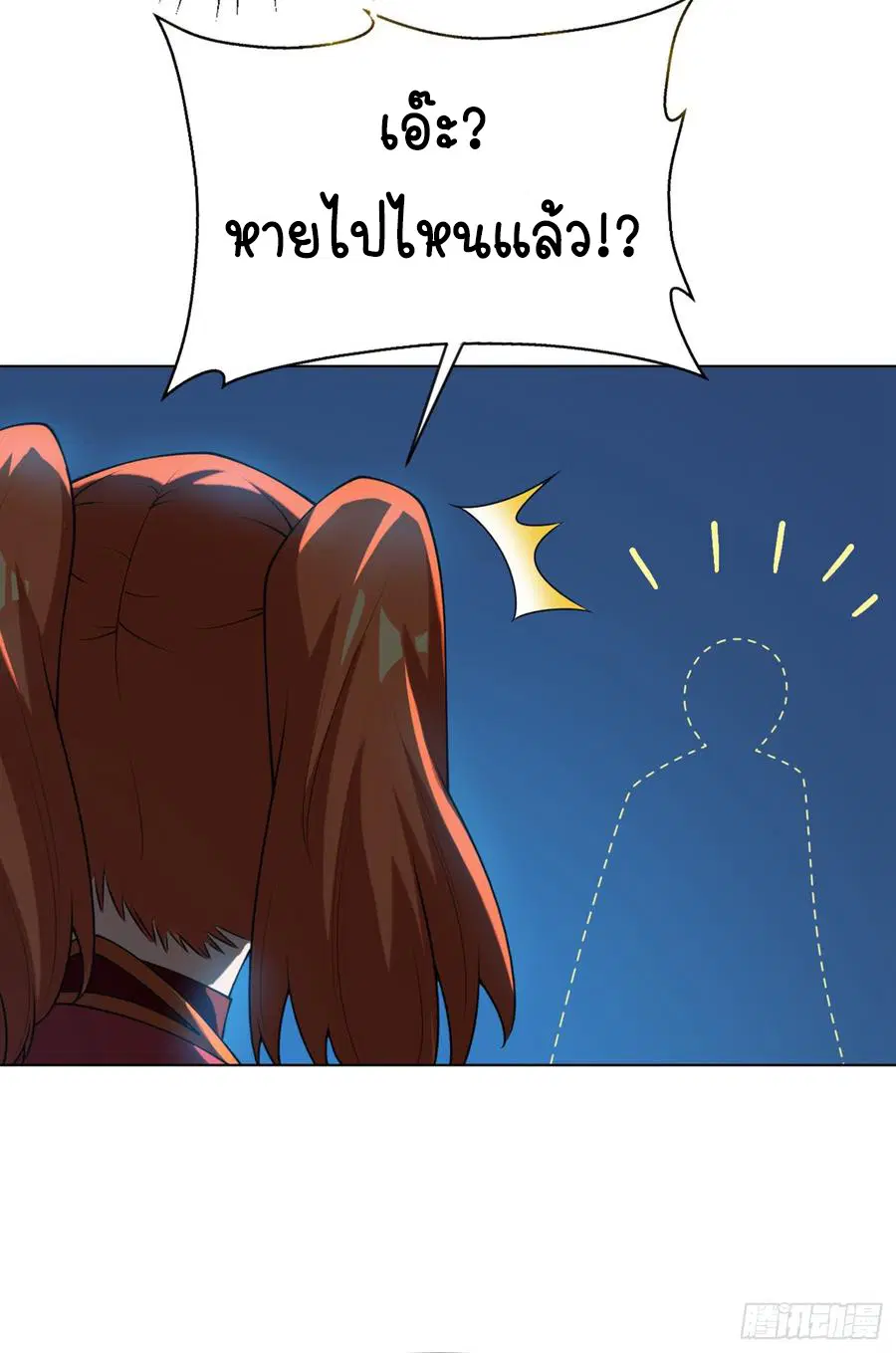 Wu Ni ตอนที่ 29 — page 31 of 48
