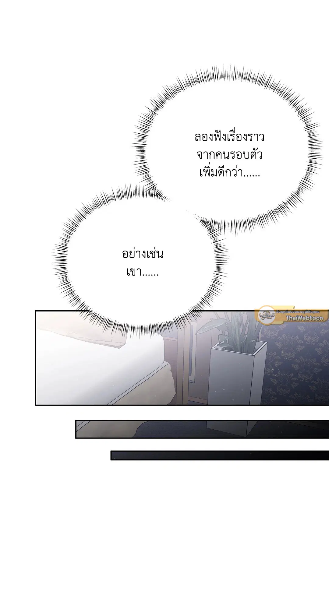 Roses and Champagne ตอนที่ 52.24 — page 58 of 83