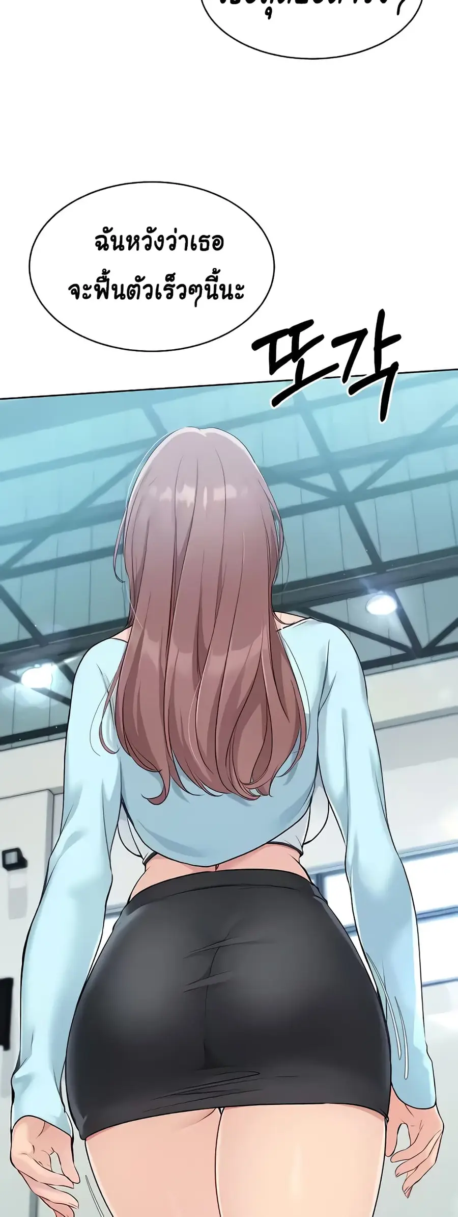 Set Up ตอนที่ 7 — page 19 of 70