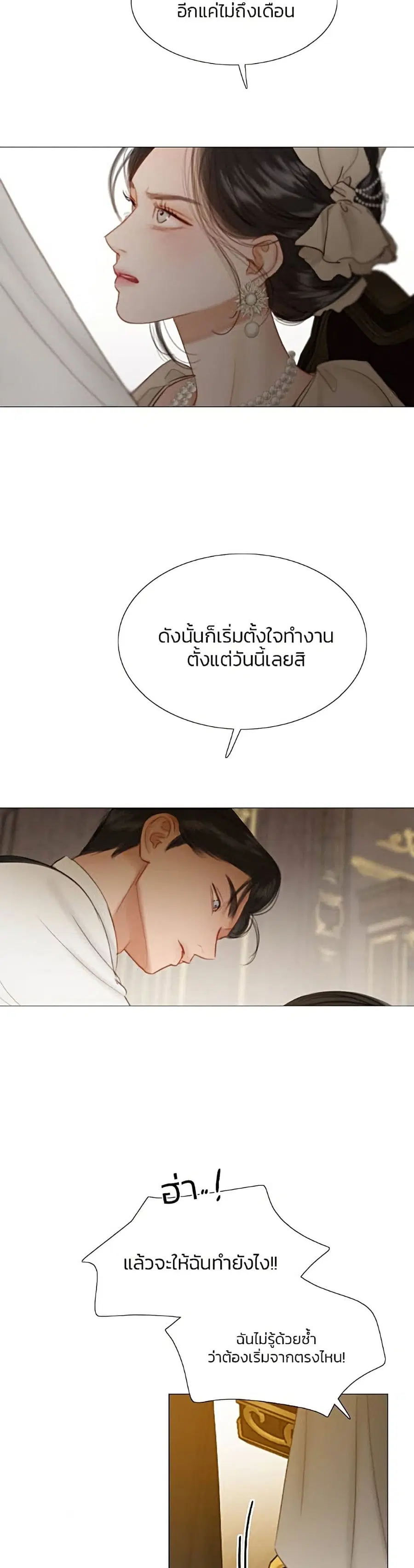 Serena ตอนที่ 10 — page 39 of 52