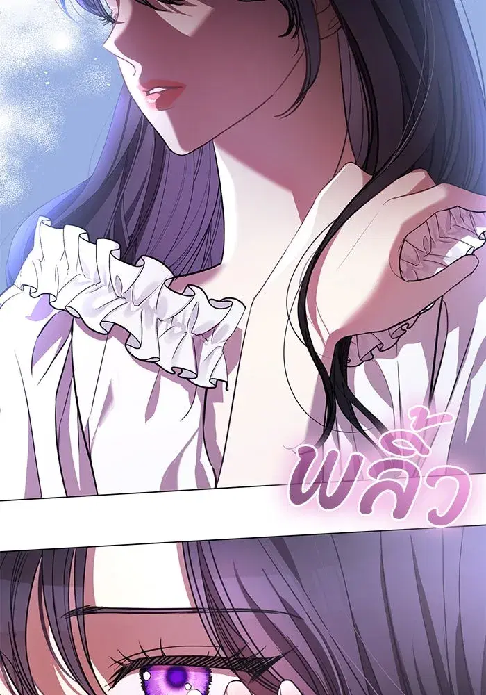 To My Husband’s Mistress ตอนที่ 6 — page 4 of 118