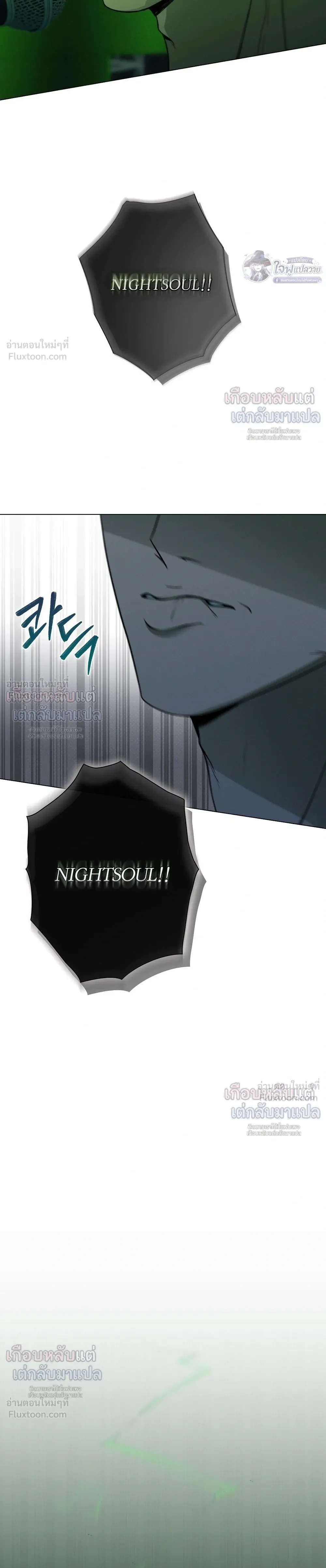 Know My Name – โนว์ ไม เนม ตอนที่ 5 — page 18 of 33