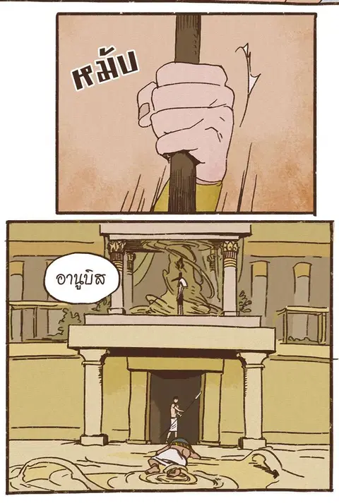 ENNEAD ตอนที่ 2 — page 29 of 33