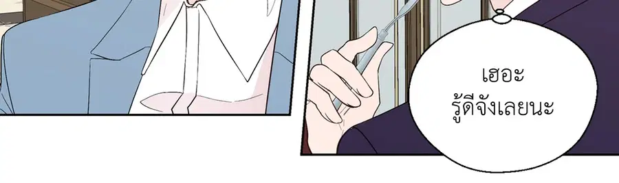 A Man of Virtue ตอนที่ 85 — page 6 of 56