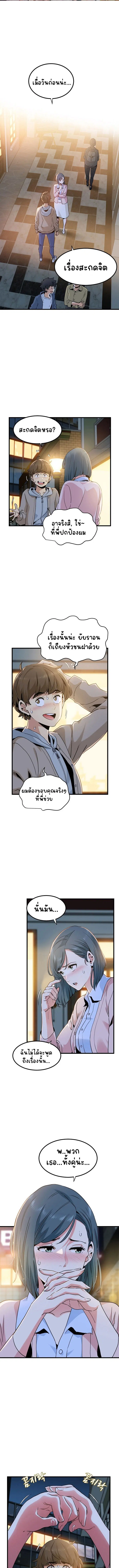 The Turning Point ตอนที่ 8 — page 1 of 13