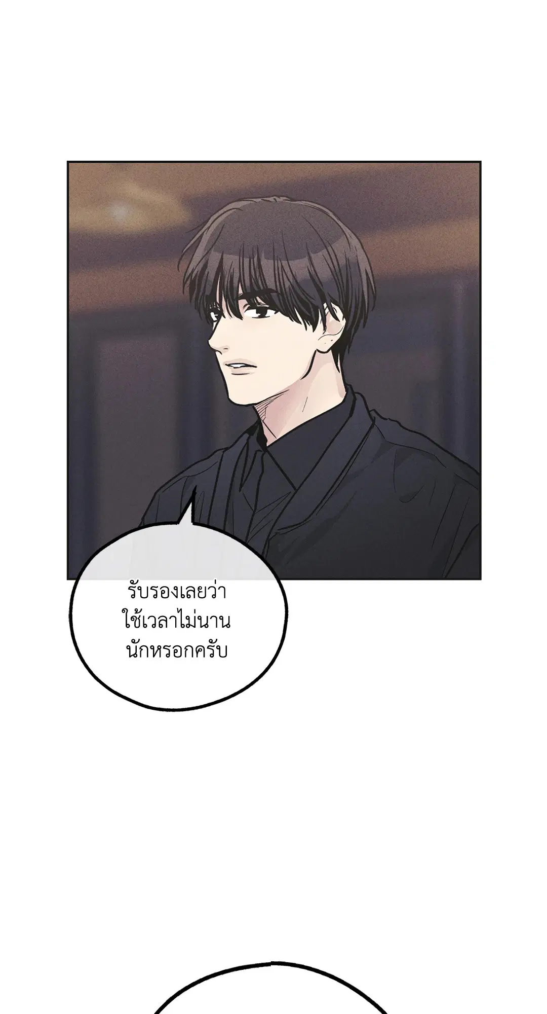 PAYBACK ตอนที่ 56 — page 18 of 85