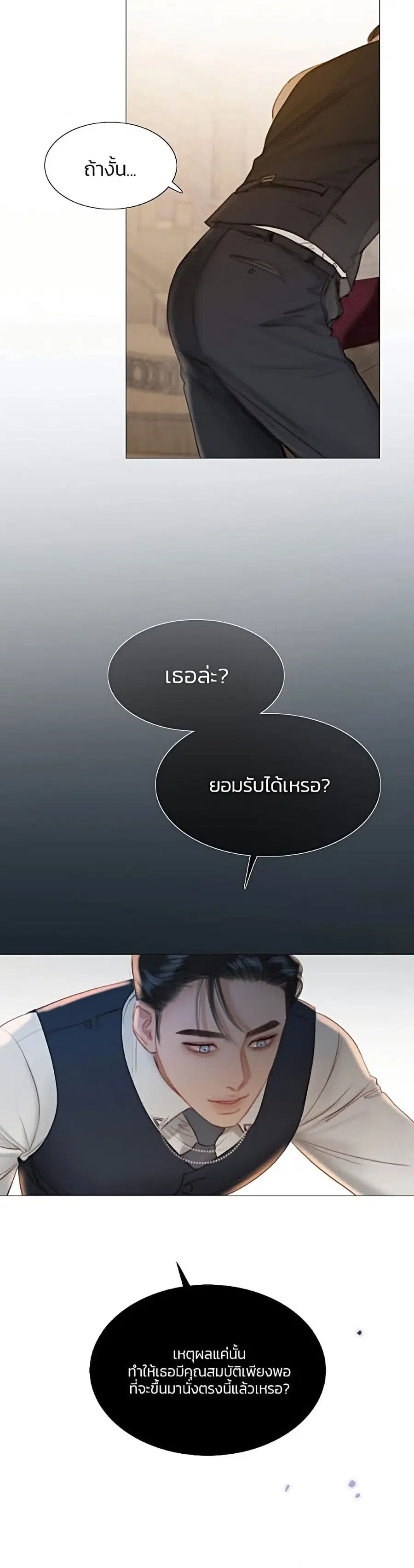 Serena ตอนที่ 10 — page 27 of 52