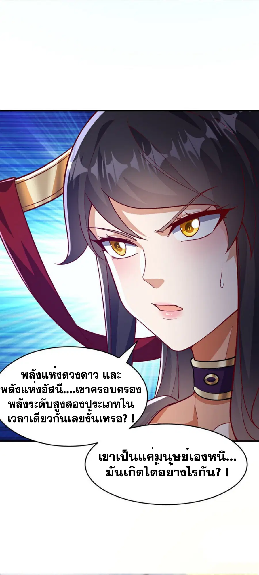 Wu Ni ตอนที่ 399 — page 6 of 35