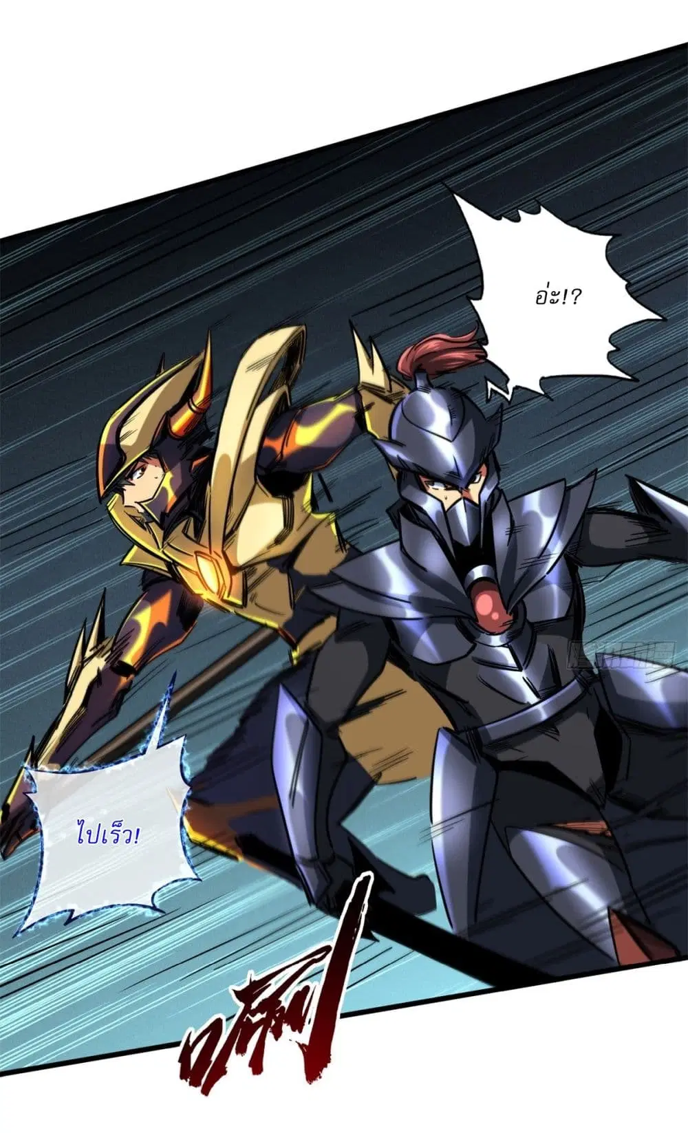 Super God Gene ตอนที่ 123 — page 13 of 42