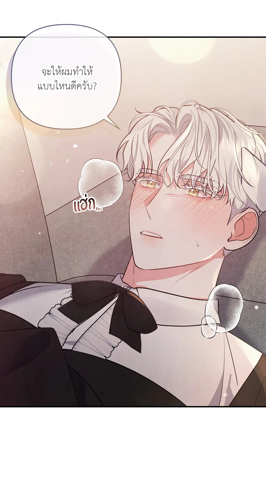 Roses and Champagne ตอนที่ 38.03 — page 69 of 71