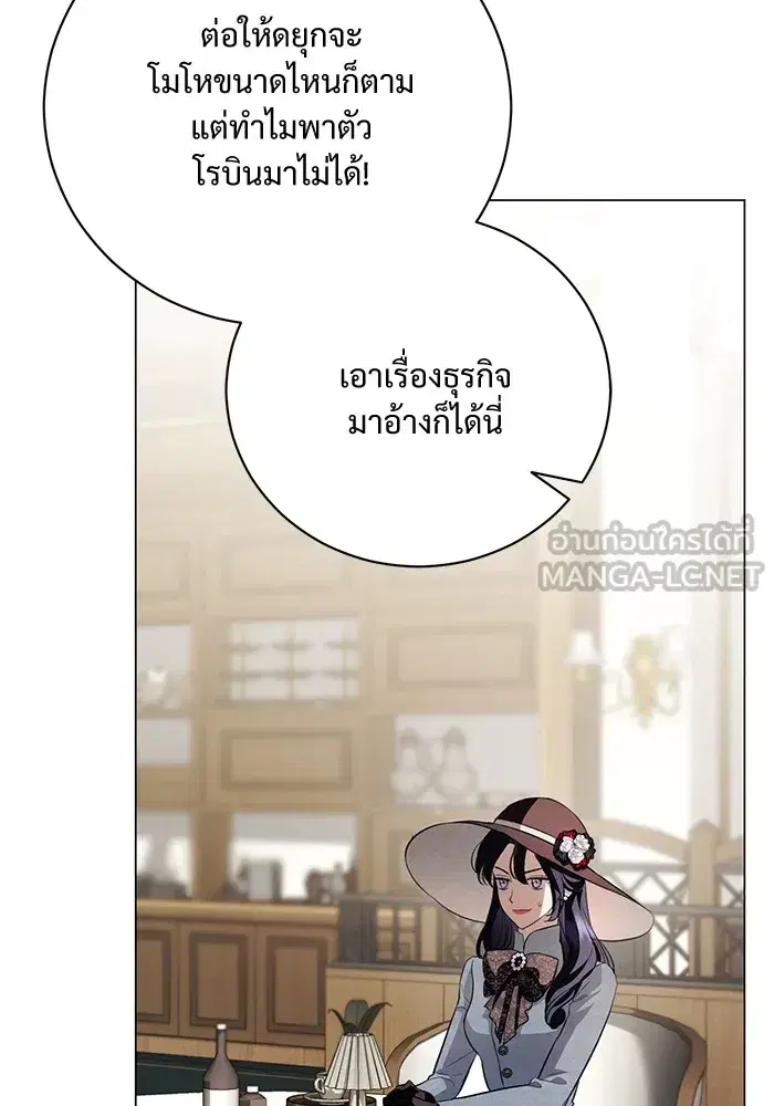 To My Husband’s Mistress ตอนที่ 30 — page 18 of 109