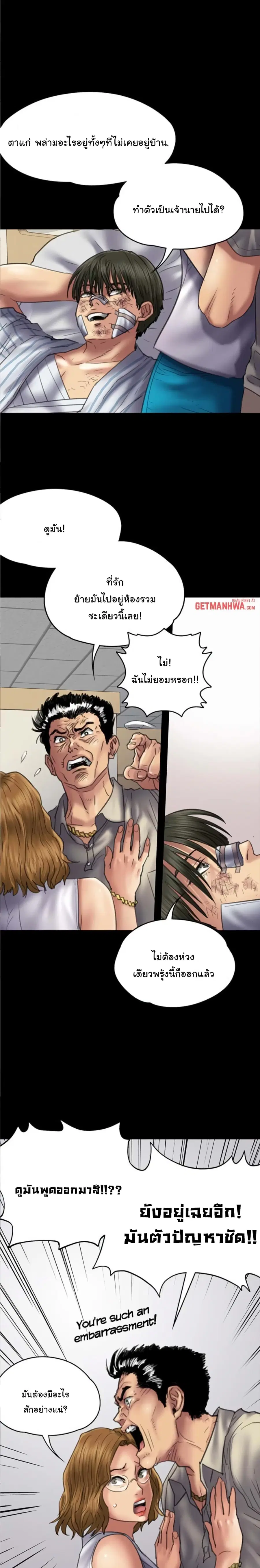 Queen Bee ตอนที่ 52 — page 7 of 31