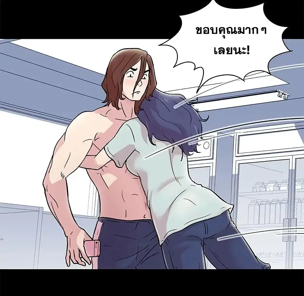 Project Utopia ตอนที่ 44 — page 37 of 61